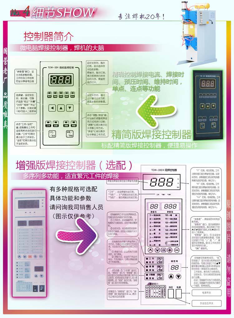 气动式点焊机－细节4