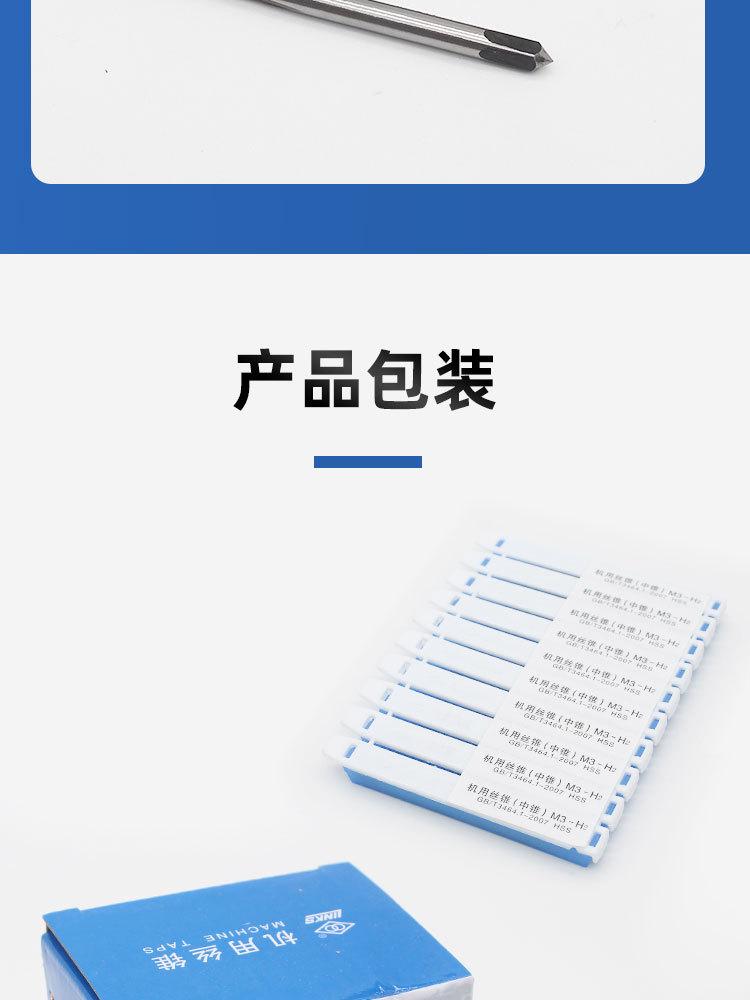 哈量-机用丝锥-详情页2_06.jpg