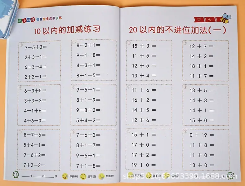 加减2.JPG
