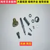 Válvula de Óleo de Empilhadeira Manual, Carretel, Noli Aozin Xilin, Corpo da Válvula de Alívio de Pressão do Cilindro, Peças de Reparo da Bomba de Óleo Hidráulico de Paleteira