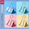 Clips para Carpetas de Colores Serie 8553Es Deli, Tamaño Grande para Exámenes y Documentos, Clips Metálicos Grandes para Documentos, Ahorro de Esfuerzo