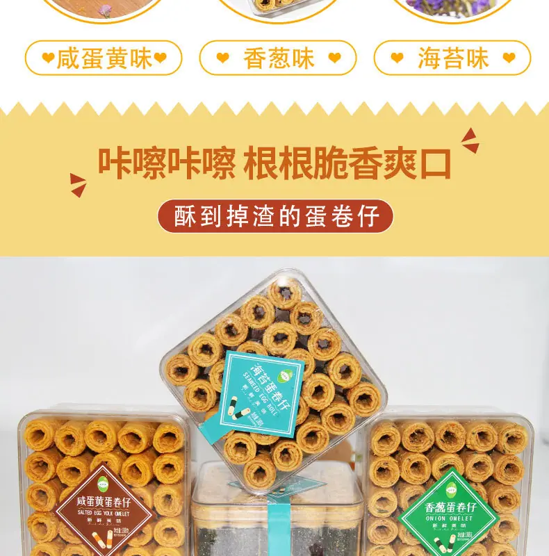 蛋卷仔（新）_07.jpg