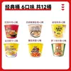 Fideos Instantáneos Master Kong Auténticos Fideos de Res Estofada Paquete Cubeta Fideos Instantáneos Caja Completa Snack de Medianoche Comida Rápida Tienda Oficial Insignia