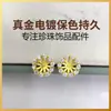 Joias de moda atacado, acessórios artesanais, brincos de pérola DIY, acessórios de brinco femininos, girassol zircônia deslumbrante