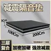 Pad à Prova de Som para Bateria Alto-falante Subwoofer Absorção de Choque Silenciador Piso de Piano Esteira Placa Silenciosa à Prova de Choque Metabo