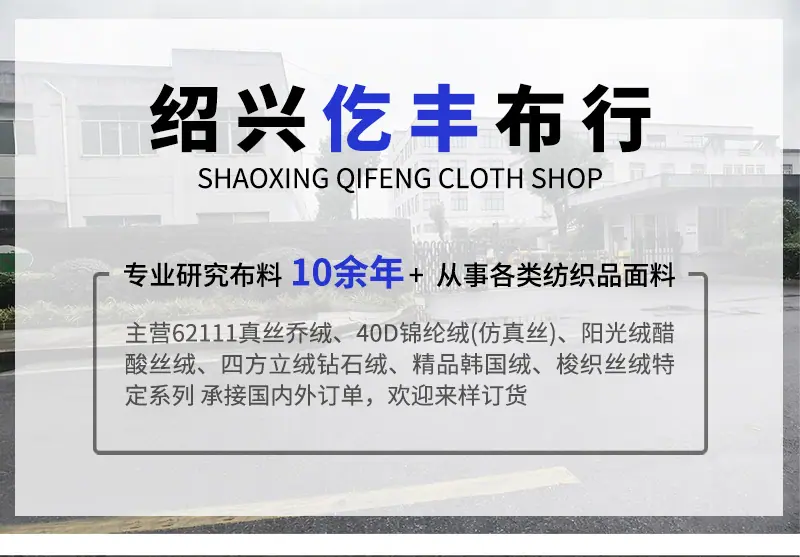 绍兴仡丰布行_01