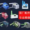 Acessórios para Máquina de Almofadas de Ar Infláveis, Inflador de Filme Plástico Bolha, Correia, Lâmina, Saco de Preenchimento, Ferramentas de Máquina, Consumíveis