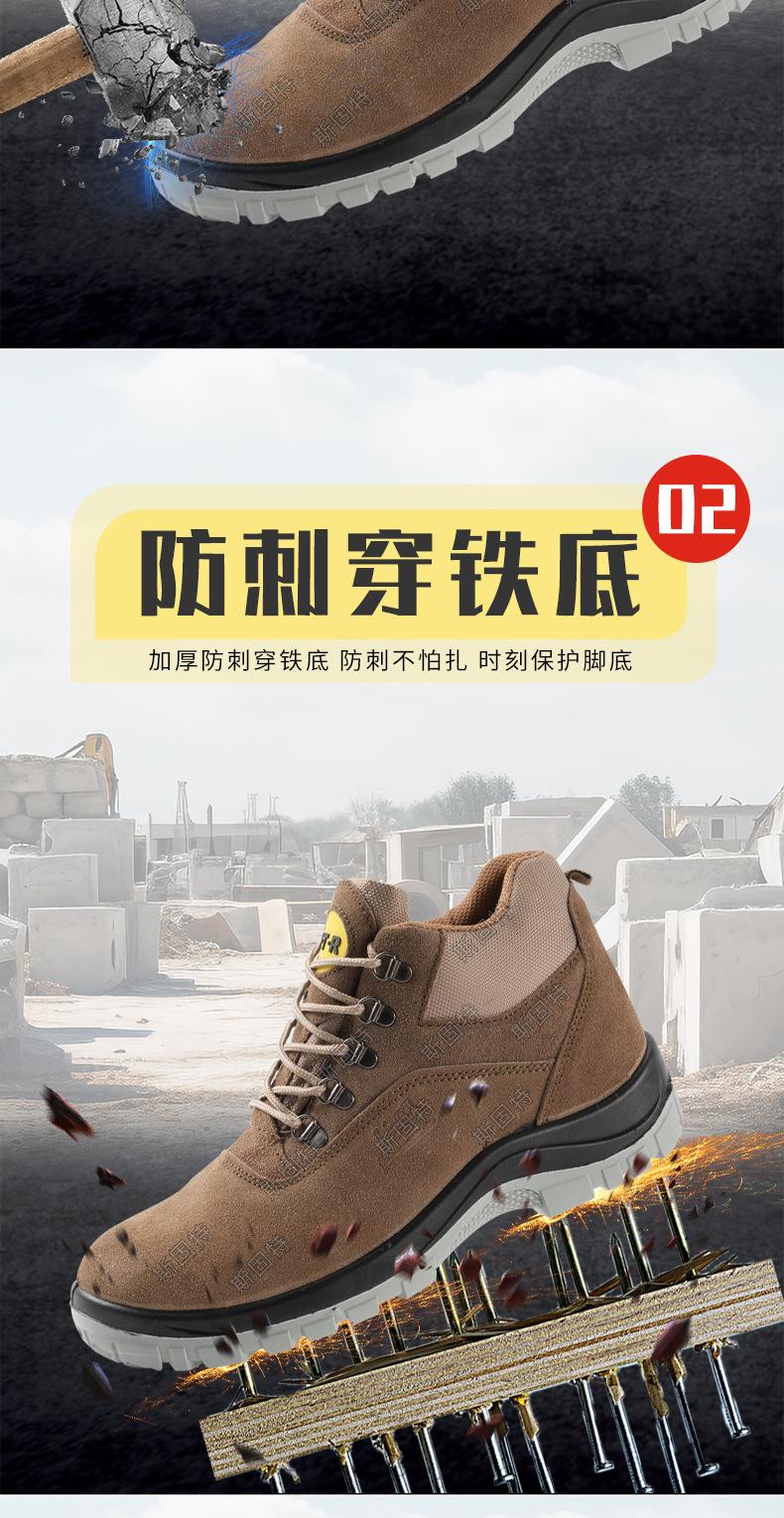 翻毛皮劳保鞋_04.jpg