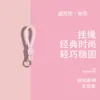 Nuevo Pulsera Trenzada Corta de Dopamina Colgante Pareja Colgante para Bolsa de Taza de Agua Colgante Simple para Teléfono Móvil Venta al por Mayor
