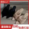 Estilo Francés Chica Picante Vibe~ Zapatos Peludos de Tacón Cuña con Punta Abierta Poco Profunda para Mujer, Nueva Moda 2025 Versátiles para Exteriores Casuales Chanclas