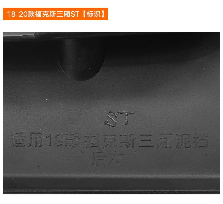 挡泥板正反面实拍详情页2_03