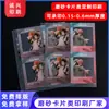 Cartões Transparentes de PVC Personalizados para Apoio a Celebridades, Personagens de Anime, Cartões Foscos, Borracha Macia Eva, Fábrica de Impressão Offset UV