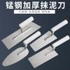 Colher de Gesso, Colher de Pedreiro em Aço Inoxidável, Raspador Dentado, Colher de Cimento para Azulejo
