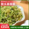 Col china deshidratada, verduras secas AD, col deshidratada, col seca, sobre de condimento para fideos instantáneos, trozos de col china deshidratada
