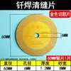 Disco de Corte para Juntas de Baldosas Cerámicas, Herramienta para Abrir Juntas con Taladro Eléctrico, Disco de Lijado, Disco de Rectificado de Diamante para Cerámica, Vidrio y Jade con Vástago Hexagonal