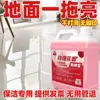 Limpador de Pisos de Azulejo e Madeira com Aroma de Rosa para Pisos de Casa e Quartos de Hotel, Líquido de Limpeza Especializado para Pisos, Removedor de Manchas, Aroma Fresco