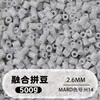 Bolsa de 500g de recambios de cuentas de 2.6mm, 265 colores, cuentas de fusión de alta calidad, venta al por mayor solo para tiendas físicas