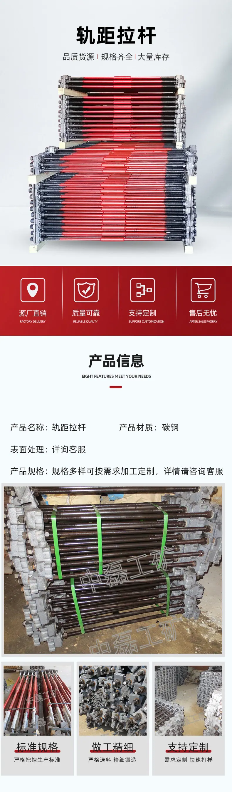 轨距拉杆详情.jpg