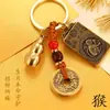 Popular Dios Guardián del Zodiaco Colgante Giratorio para Llaves Calabaza Moneda de los Cinco Emperadores Colgante Pequeño