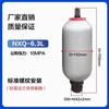 Acumulador de vejiga hidráulica NXQA2.5/6.3/10/25/20/31.5L-31.5MPA tanque de almacenamiento acumulador