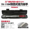 Llave de torsión de carraca ajustable 3/8 19-110N para reparación de neumáticos de automóviles, máquina de reparación, llave de vaso con torsión KG, positiva y negativa