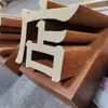 Letras Inclinadas Personalizadas do Fabricante: Letras Inclinadas de Aço Inoxidável 304, Letras Inclinadas com Corpo Torcido, Letras Inclinadas Pequenas Iluminadas
