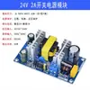 Módulo de fuente de alimentación conmutada de aislamiento AC-DC 220V a 5V9V12V400/500ma/700MA/1A módulo reductor