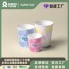 Vaso de Papel Desechable Logotipo Personalizado Taza de Café Engrosada Publicidad Comercial Taza de Oficina Vajilla para el Hogar Vaso para Bebidas