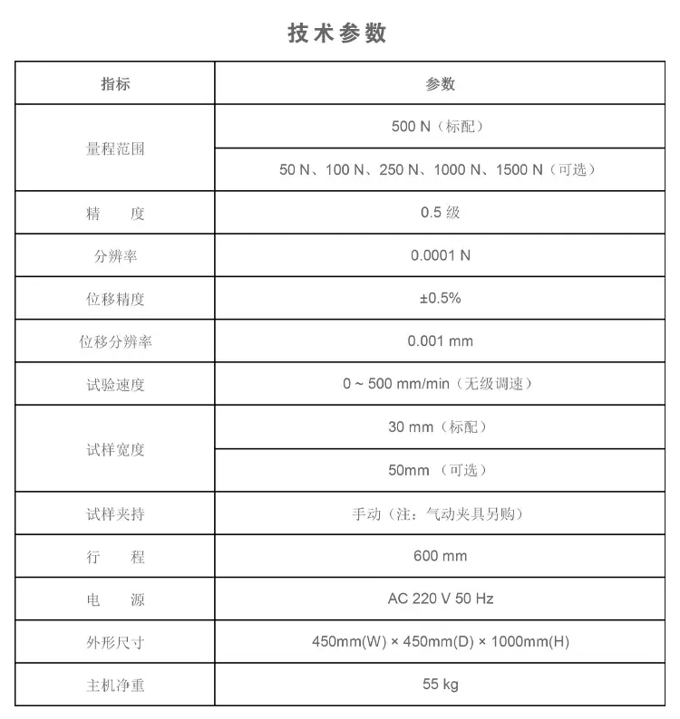 拉力机L.jpg