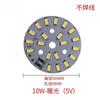 Placa de lámpara de bajo voltaje al por mayor 3V-5V LED5730 sustrato de aluminio fuente de luz SMD 1W2W3W4W5W6W10W12W monocolor