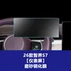Adecuado para Zhijie V9 S7 R7 Rx Pantalla de Navegación Película Templada Control Central Interior Pantalla de Visualización del Coche Película Protectora Suministros