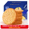 Biscoitos Grandes Sabor Leite Fresco de Pastagem, Caixa Fechada, Biscoitos Substitutos de Refeição para Café da Manhã, Lanche da Tarde para o Escritório, Lanches para Aliviar a Fome, Lanches Casuais