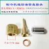 Separador de óleo para refrigeração mangueira de retorno de óleo separador de óleo tubo de óleo válvula angular BITZER compressor junta do tubo de retorno de óleo cotovelo