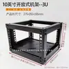 Rack Abierto de Escritorio para el Hogar de 10 Pulgadas 5U6U Gabinete de Red para Monitoreo del Hogar Rack Simple Soporte de Audio