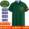 Camiseta Conmemorativa del 1 de Agosto para Reunión de Veteranos, Camiseta de Manga Corta para Veteranos, Logo Bordado Personalizado