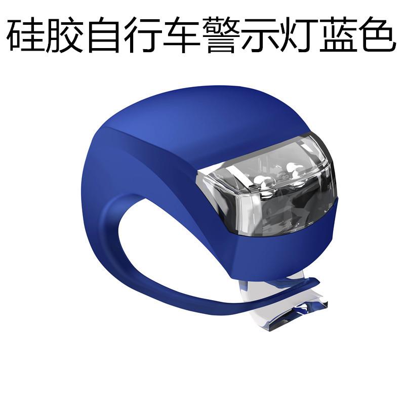 自行车灯蓝色_副本