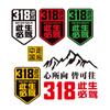 Rodovia Nacional G318 Rodovia Nacional G318 Rodovia Nacional G318 Esta Vida Tem Que Dirigir Adesivos para Carro Cobertura de Arranhões Passando por Xizang Linha Sichuan-Xizang