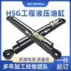 Cilindro Hidráulico Tipo Hsg, Mínimo de Pedido Una Pieza, Cilindro Hidráulico Tipo Ojal, Tipo Brida, Cilindro Tipo Articulado, Cilindro de Simple y Doble Efecto