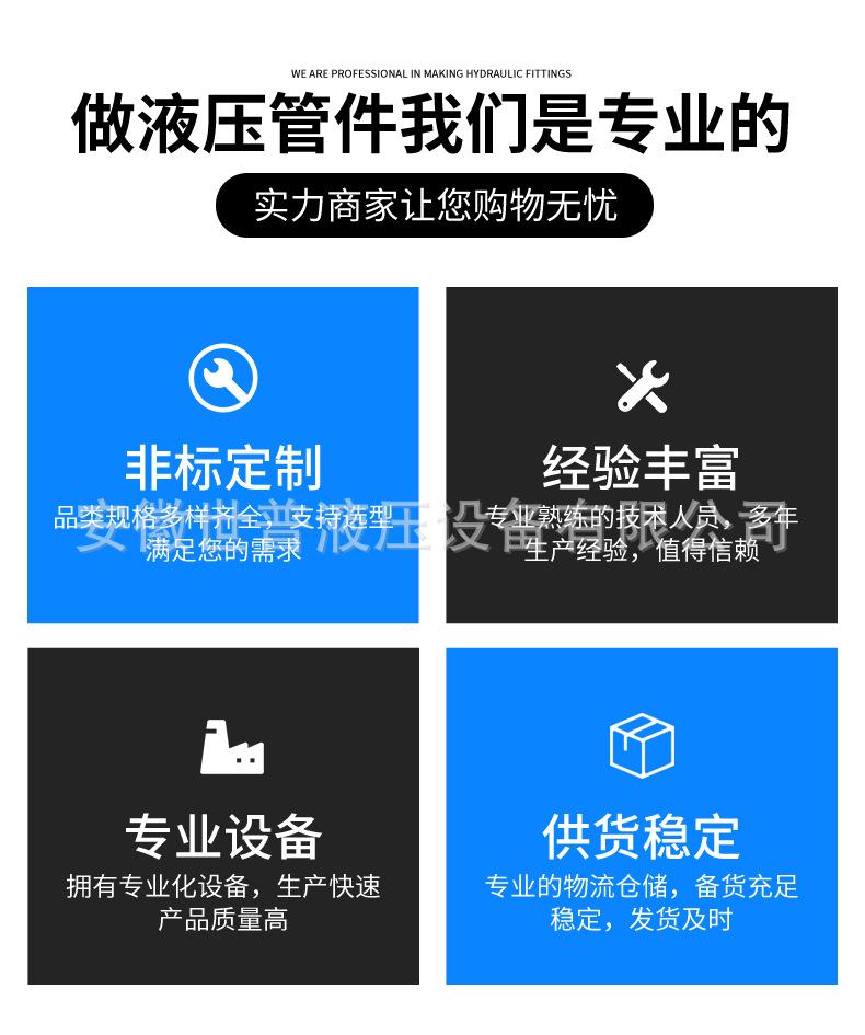 世普液压 - 2页(1).png