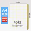 Etiquetas Adesivas de Papel Kraft A4 Adesivos para Impressão Inkjet Laser Papel Autoadesivo para Escrever Fabricante Atacado Suporte Adesivo