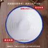 Tazón de Melamina con Borde Azul, Tazón Comercial, Tazón para Pescado encurtido, Tazón Picante para Hot Pot, Tazón Grande para Fideos de Arroz, Tazón de Sopa para Restaurante, Tazón para Arroz, Tazón Redondo Pequeño