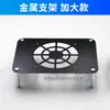 Ventilador USB de 5V 14 cm Placa de Aluminio Metálica Soporte de Refrigeración para Router Set de Módem de Banda Ancha Decodificador Caja de Red Radiador