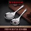 Tres o Cuatro Molinos de Acero Cucharón de Sopa de Acero Inoxidable 316L, Colador para Dumplings y Pimienta, Cuchara Coladora, Cucharón Grande para Freír y Hot Pot de Hotel