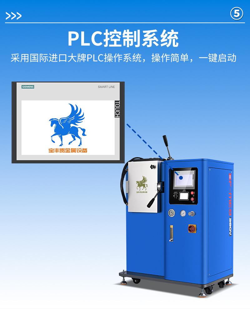 一出一铸锭机详情页_09