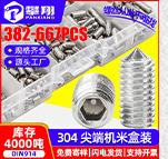 按需定制各种螺丝套装_02_06_14.jpg