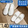 Pantuflas desechables para hoteles, casas de huéspedes y alojamientos de cinco estrellas; engrosado para uso doméstico, adecuado para invitados y con un diseño antideslizante; venta al por mayor del fabricante