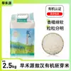 Arroz integral orgánico Hanheyuan al por mayor 5 kg envasado al vacío cereal papilla grano grueso fábrica de arroz una generación de pelo