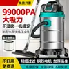 Aspiradora con Alta Potencia de Succión para Uso Doméstico, Aspiradora Industrial Potente y de Alta Potencia, Especializada para Limpiar Juntas, Lavado de Autos y Eliminación de Polvo Comercial