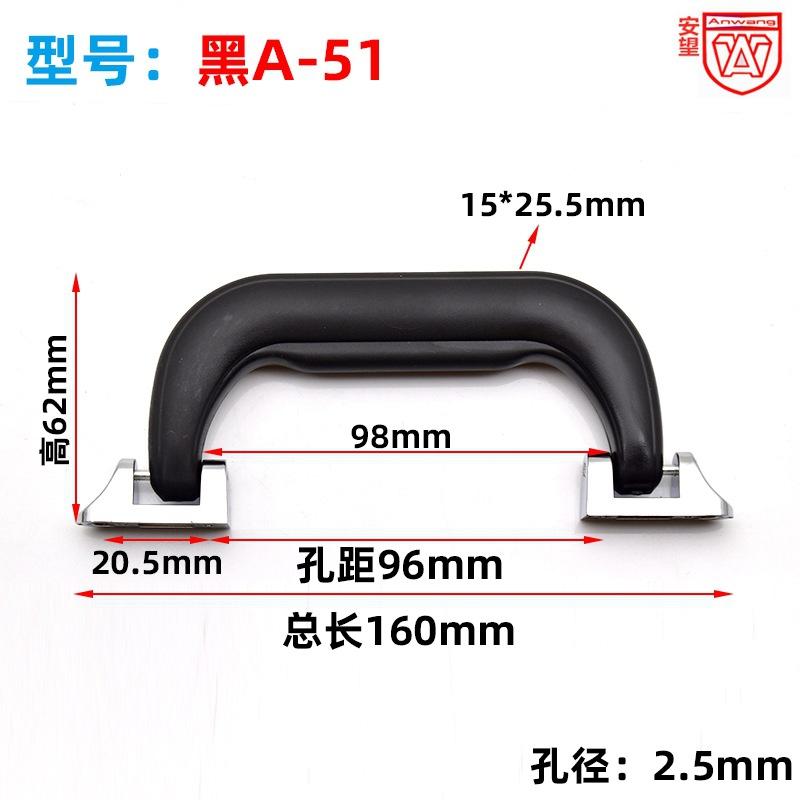 黑A-51
