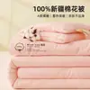 Novo Modelo 2026 Enchimento 100% Algodão de Xinjiang, Colcha de Inverno, Colcha de Primavera-Outono, Colcha de Verão, Colcha para Ar Condicionado para Estudantes